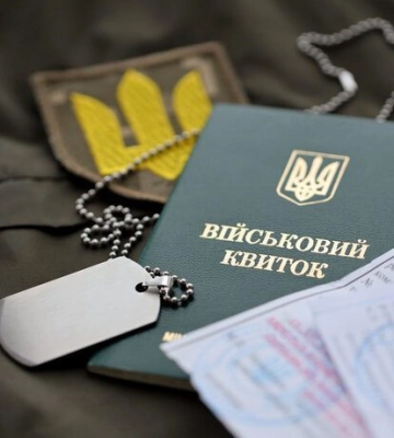 Рівненська ОДА оприлюднила нові критерії бронювання працівників
