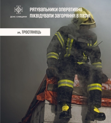 У Тростянці рятувальники оперативно ліквідували загоряння в лазні
