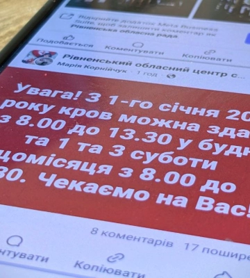 У Рівному донорів прийматимуть за новим графіком