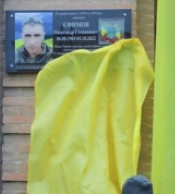 У місті Ізмаїл відкрили меморіальну дошку на честь загиблого Захисника України Єфимова Олександра