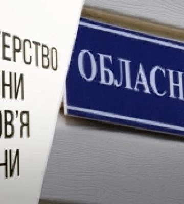 Ліквідація МСЕК: на Рівненщині працюватимуть експертні команди у лікарнях
