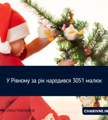 Першим був хлопчик. У Рівному в ніч на 1 січня 2025 року народилися семеро немовлят