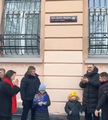У Львові відкрито вулицю на честь Ірини Фаріон