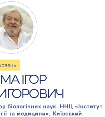 Россия убила выдающегося нейробиолога Игоря Зиму и его жену во время утренней атаки по Киеву