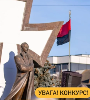 По 10 тис. грн за згадку про Бандеру: в Україні оголошено патріотичний конкурс