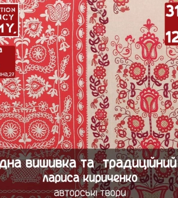 У Сумах відкриється виставка народної вишивки та традиційного одягу