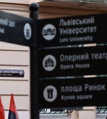 У Львові першого січня відкрили вулицю Ірини Фаріон (ФОТО)