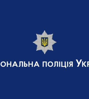 У Тернополі поліція розпочала провадження за фактом смертельного отруєння чоловіка