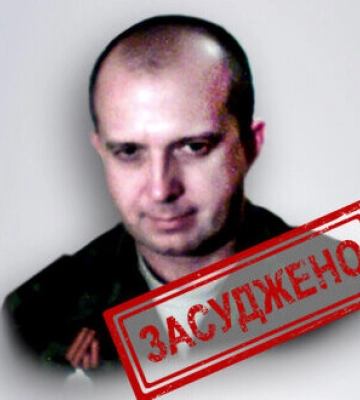 Заочно засуджено керівника штабу батальйону &quot;113-го стрілецького полку мобілізаційного резерву ДНР&quot; у Тернополі, - СБУ