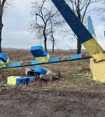 На в&#039;їзді в Покровськ зруйновано стелу. Військовий і поет Вишебаба забрав літеру для музею