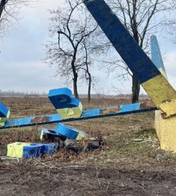 На в’їзді в Покровськ зруйновано синьо-жовту стелу. ФОТО