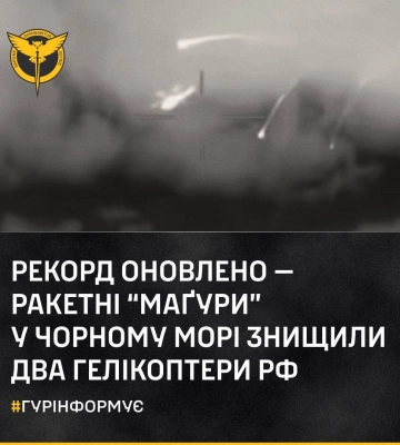 Рекорд оновлено — ракетні &quot;Магури&quot; у Чорному морі знищили два гелікоптери