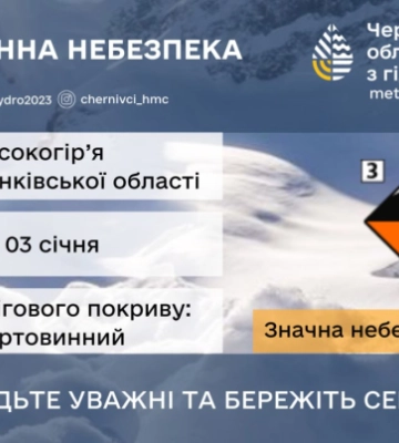 Чернівецькі синоптики попереджають про небезпеку сходження лавин у Карпатах