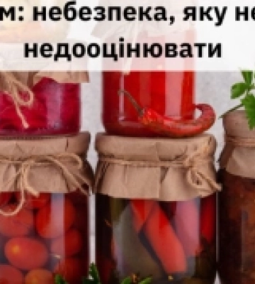 На Львівщині за рік дев'ятеро людей захворіли на ботулізм