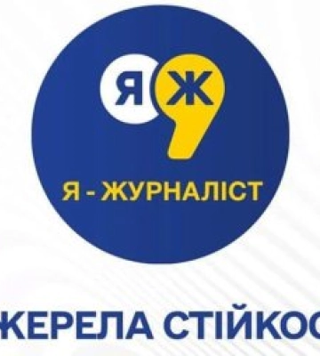 Талановиту молодь Закарпаття запрошуємо взяти участь у Всеукраїнському конкурсі учнівських і студентських творчих робіт «Я –&amp;hellip;