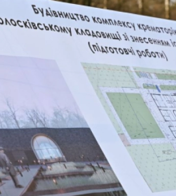У Львові заклали капсулу під будівництво крематорію (ФОТО)