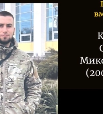 На війні загинув молодий волинянин Сергій Кошіль