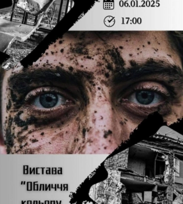 Викладачі-театрали покажуть благодійну виставу «Обличчя кольору війни» у Чернівцях