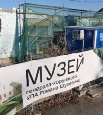На відновлення музею Шухевича у Львові за добу зібрали 170 тисяч гривень