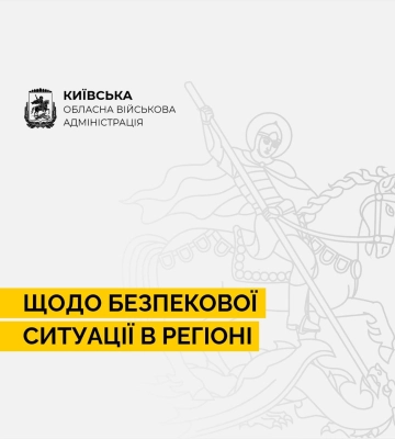 Внаслідок нічної атаки БлЛА ворога на Київщині є загиблий та постраждалі, - ОВА