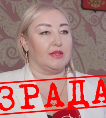В Мелитополе бюджетница со стажем пошла на службу к рашистам и возглавила фейковый ЗАГС 