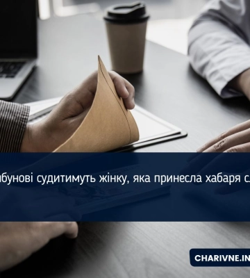 У Здолбунові судитимуть жінку, яка принесла хабаря слідчій