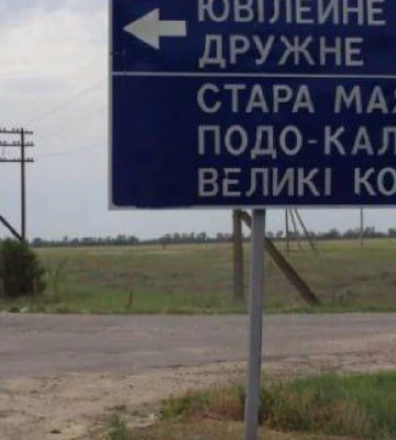 Правоохоронці розслідують вбивство жительки села Подо-Калинівка на Херсонщині