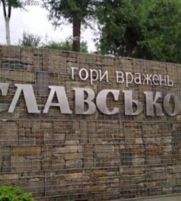 У Славському за 152 млн грн відреконструюють очисні споруди та каналізацію
