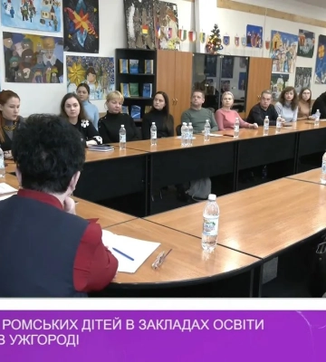 Про булінг ромських дітей в закладах освіти говорили в Ужгороді (відео)