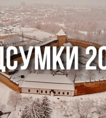 Підсумки року: чим Луцьку запам&#039;ятається 2024 рік?