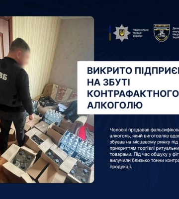 У Житомирі підприємця викрили на виготовлені та збуті підробленої алкогольної продукції