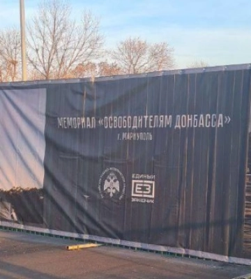У Маріуполі загарбники почали зводити меморіал «освободітєлям Донбасу»