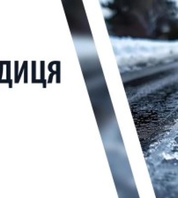 Рятувальники Закарпаття попереджають про небезпеку - І рівень небезпечності, жовтий