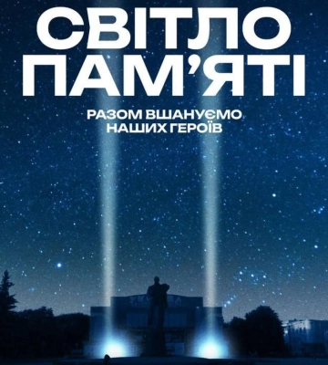 У центрі Рівного відбудеться мовчазна акція &quot;Світло пам&#039;яті&quot;
