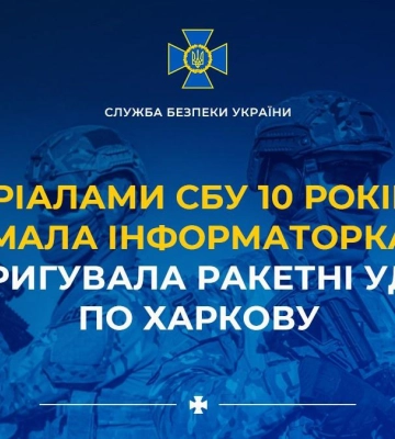 За передачу данных информаторка фсб получила 10 лет тюрьмы