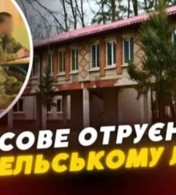  Масове отруєння у ковельському ліцеї: що знайшла поліція у їдальні закладу