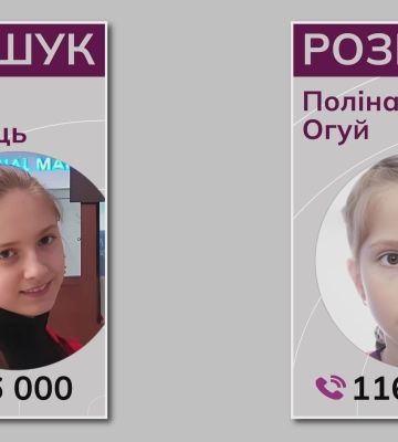 Допоможіть знайти зниклу дівчинку! ВІДЕО