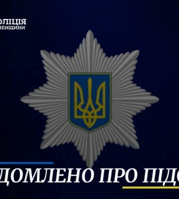 На Рівненщині затримано пенсіонера, який одного співпляшника вбив, а іншого поранив