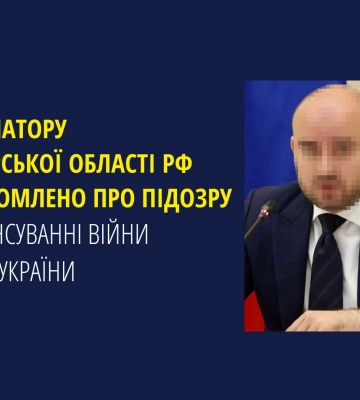 Губернатору самарської області рф повідомлено про підозру у фінансуванні війни проти України