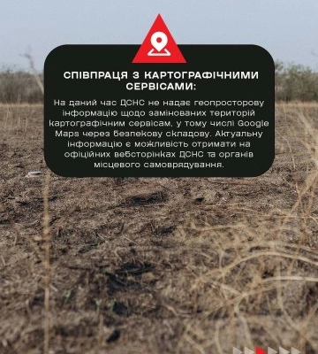 Закарпатські рятувальники повідомляють важливу інформацію