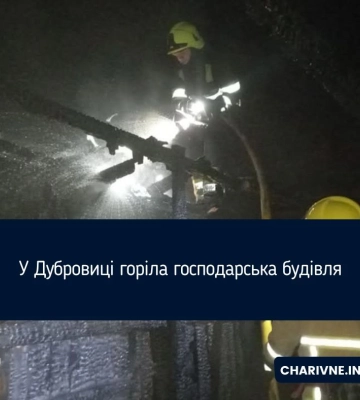 У Дубровиці горіла господарська будівля