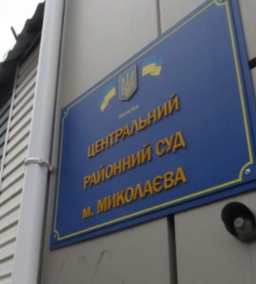 У Миколаєві суд зобов'язав місцевого активіста спростувати недостовірну інформацію та виплатити 127 тисяч— подробиці справи