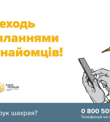 Двоє мешканок Сумщини втратили 148 тис. грн, зазіхнувши на легкі гроші