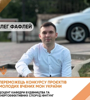 Франківський науковець розробляє технології для зменшення промислових викидів