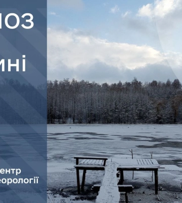 Вночі невеликий сніг: погода на Хмельниччині 6 січня