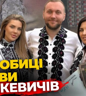 СПРАВА ГРИНКЕВИЧІВ. Подробиці і нові факти | ПравдаТУТ Львів