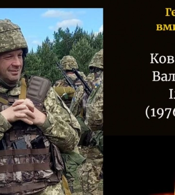 Місяці очікувань закінчилися невтішно: війна забрала життя мужнього Героя з Волині Валентина Ковальчука