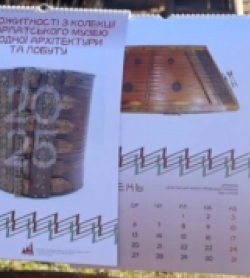 Ужгородський Скансен презентував новий музейний календар. ФОТО