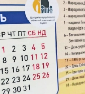 На Кіровоградщині реалізують культурно-мистецький просвітницький проєкт