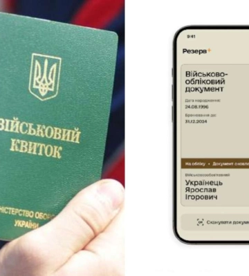 Як та де отримати військово-обліковий документ у Дніпрі